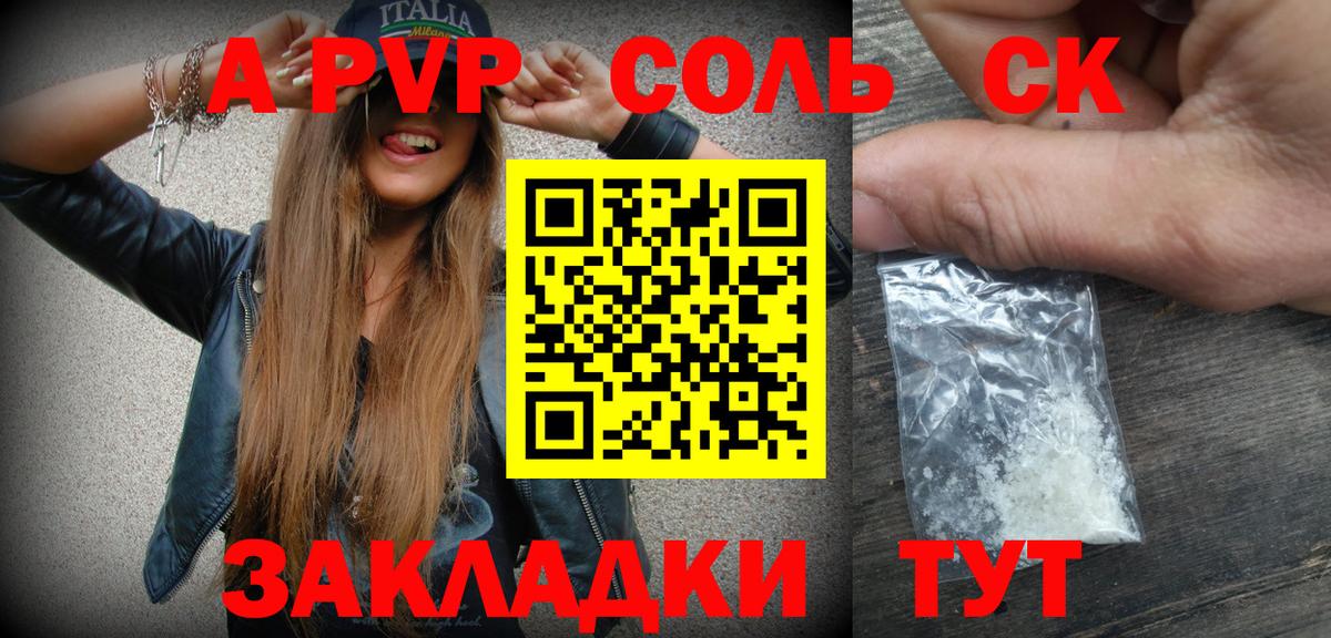 A PVP крисы CK Аша