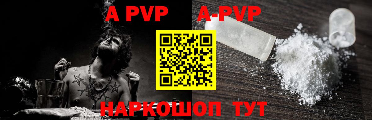 Аша  Alfa_PVP  Alpha PVP Crystall  Вход с VPN  A PVP мука 