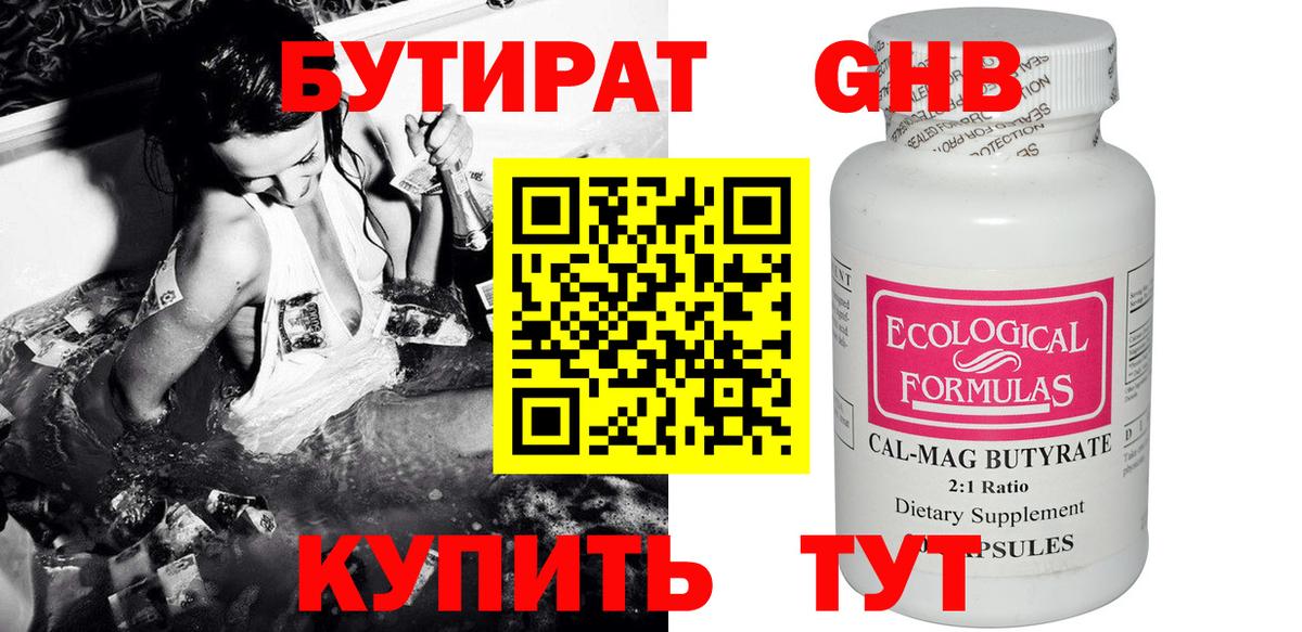 Аша  Бутират буратино  Вход с VPN 