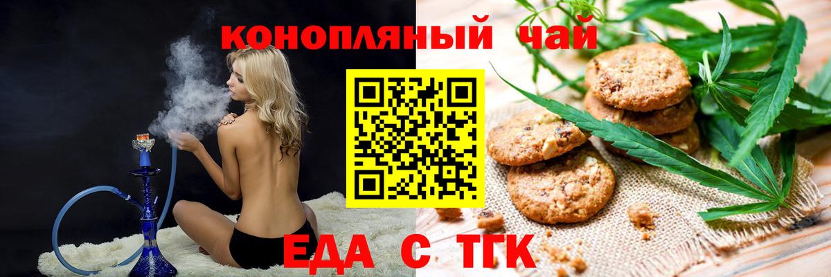 Cannafood марихуана  Вход с VPN  Аша 
