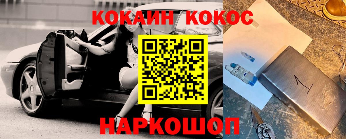 Аша  Cocaine VHQ  КОКАИН  Вход с VPN  COCAIN Перу 