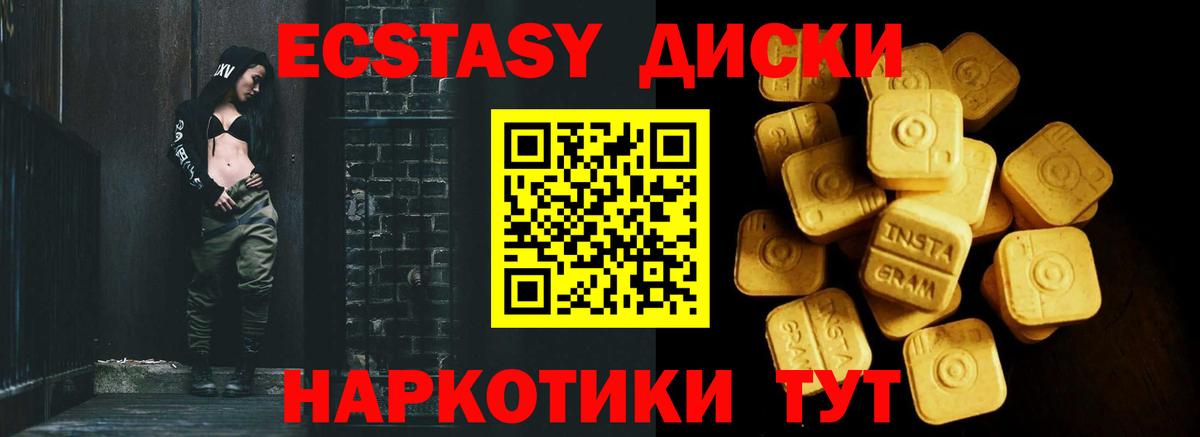 Аша  Ecstasy XTC  ЭКСТАЗИ  Экстази XTC  omg ссылки  Вход с VPN 