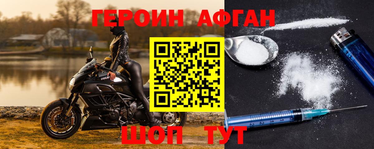 Аша  Героин афганец  Вход с VPN 