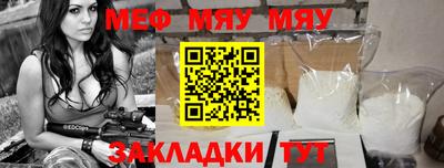 мет Чебаркуль