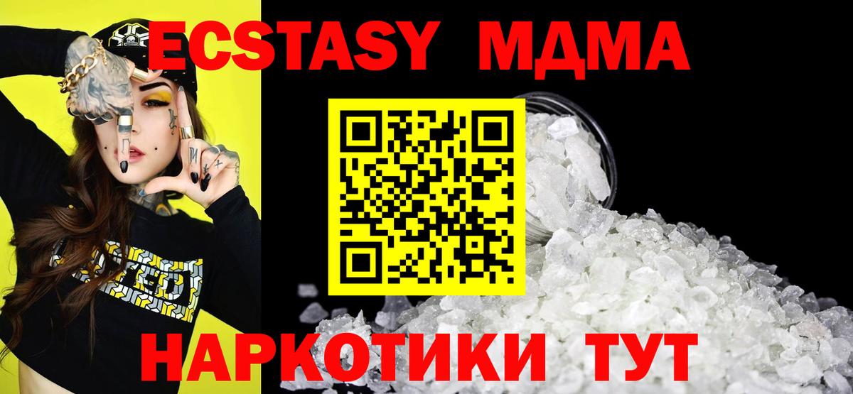 МДМА VHQ  MDMA crystal  Аша  Вход с VPN 