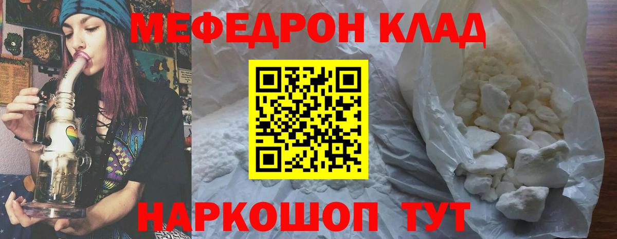 Аша  Меф кристаллы  МЕФ кристаллы  Мефедрон  Вход с VPN 
