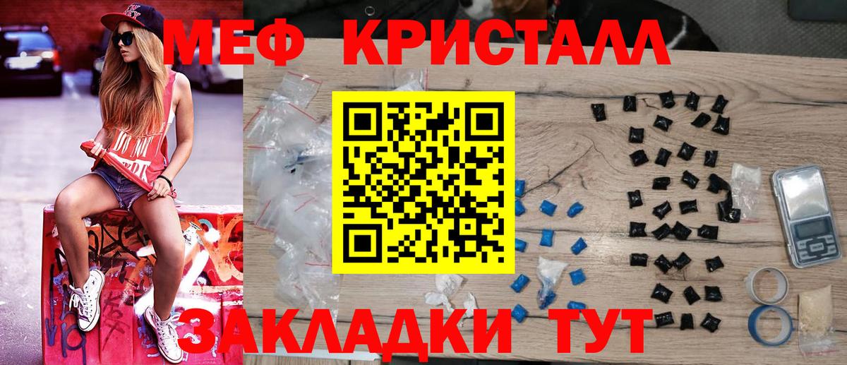 МЕФ мука Аша