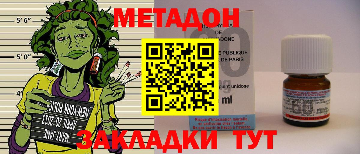 Аша  МЕТАДОН белоснежный  МЕТАДОН мёд  Вход с VPN 