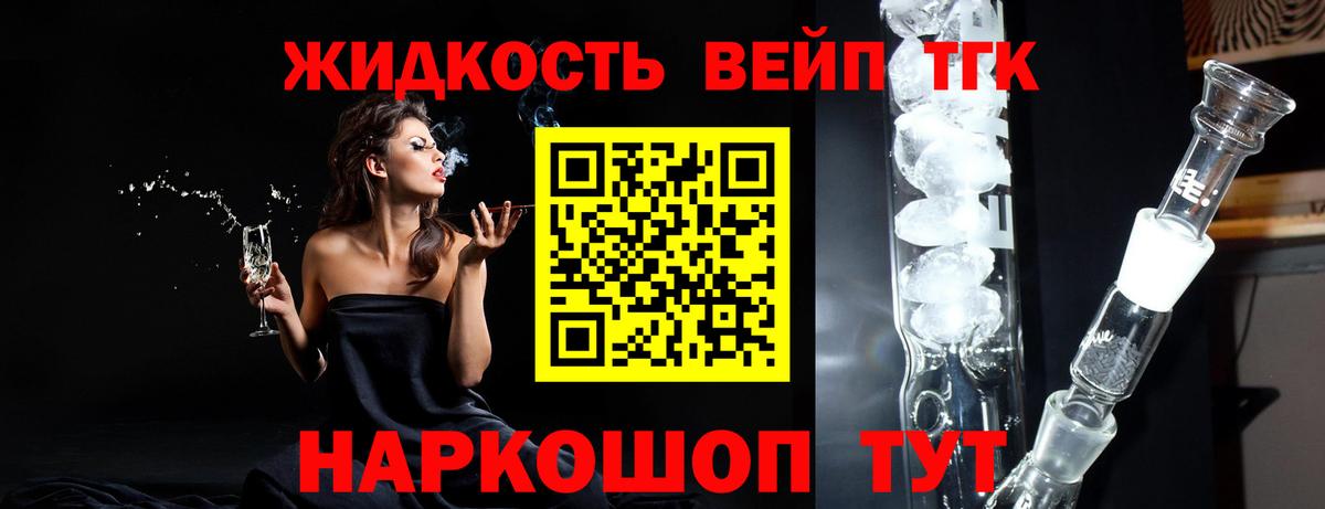 Дистиллят ТГК вейп с тгк Аша
