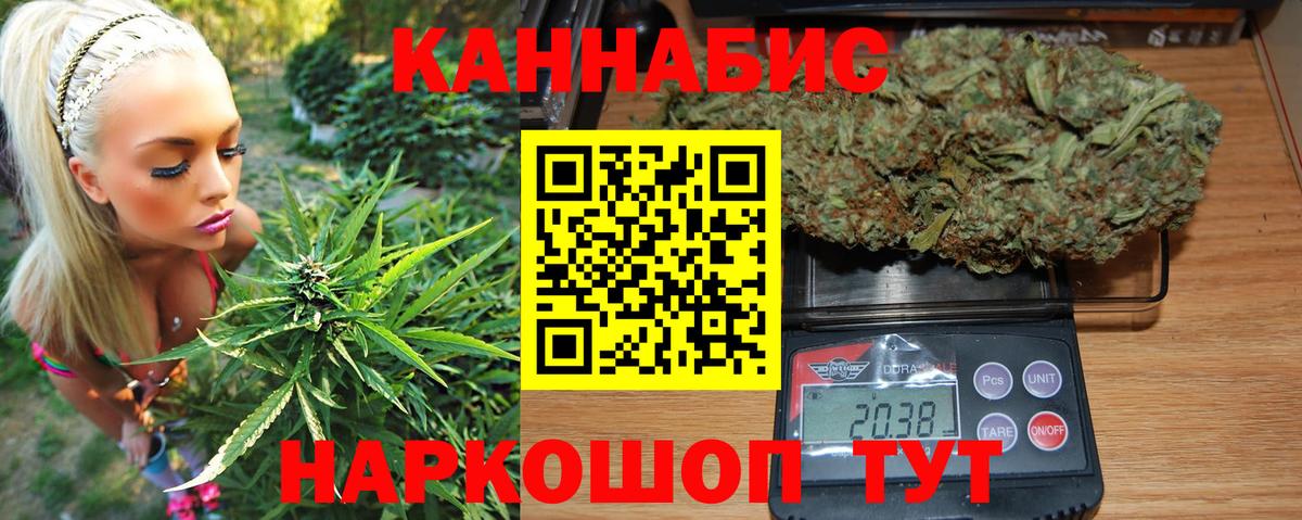 Конопля White Widow  Вход с VPN  Канабис AK-47  Аша  Марихуана Ganja  Бошки марихуана Ganja 